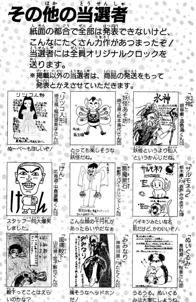 Page 21 Chapter 50 Jigoku Sensei Nuubee