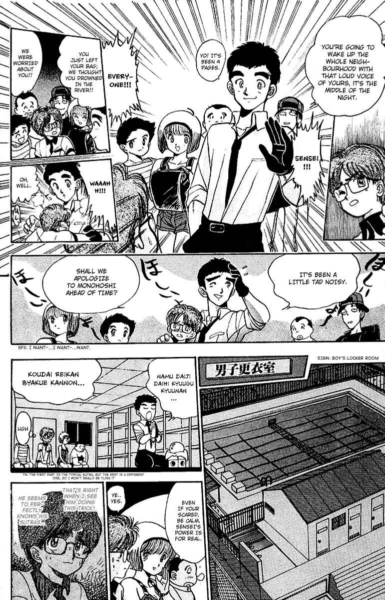 Page 15 Chapter 23.5 Jigoku Sensei Nuubee