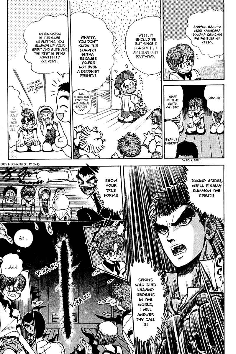 Page 16 Chapter 23.5 Jigoku Sensei Nuubee