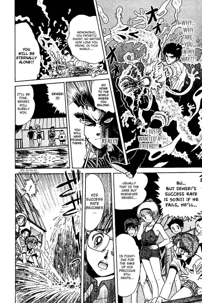Page 21 Chapter 23.5 Jigoku Sensei Nuubee