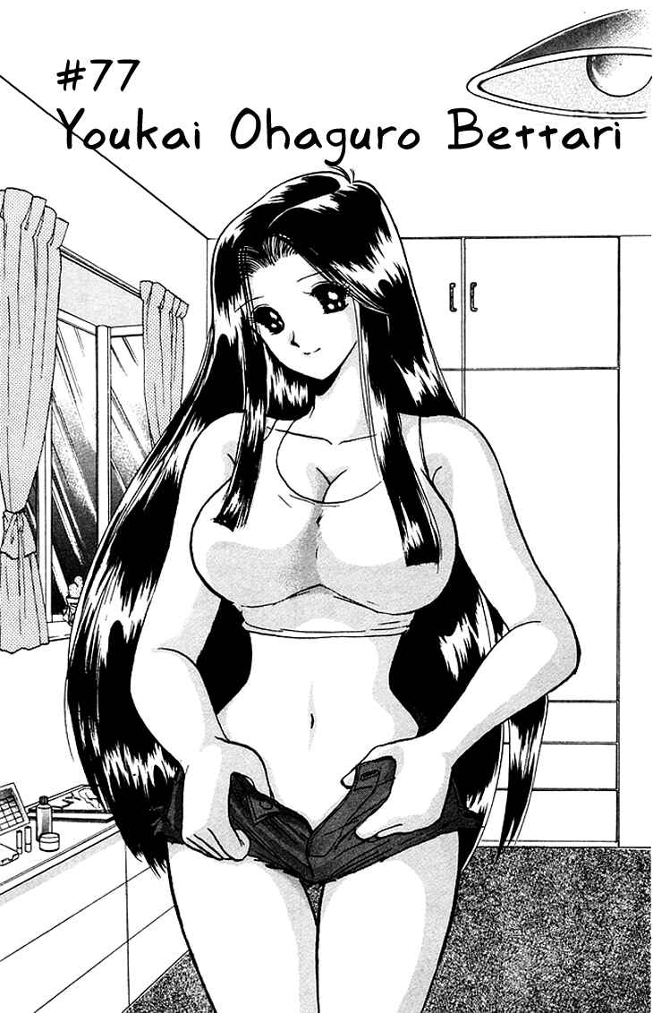 Page 2 Chapter 77 Jigoku Sensei Nuubee