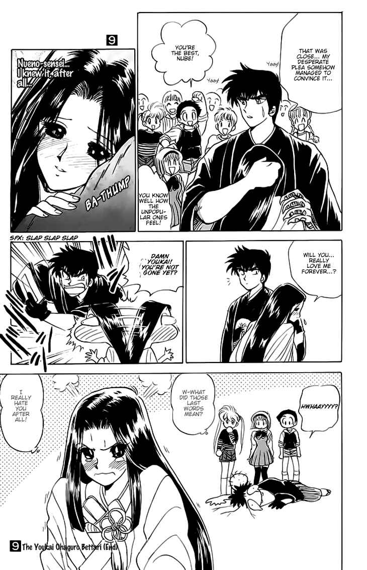 Page 20 Chapter 77 Jigoku Sensei Nuubee