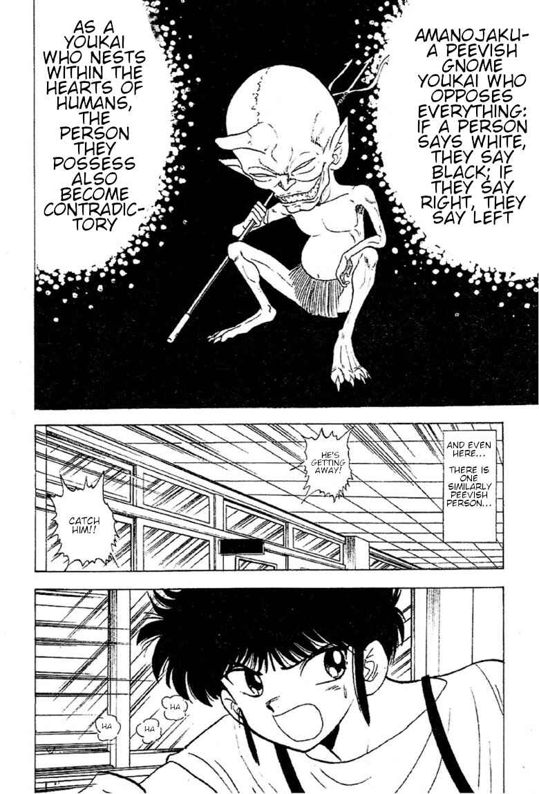 Page 2 Chapter 88 Jigoku Sensei Nuubee