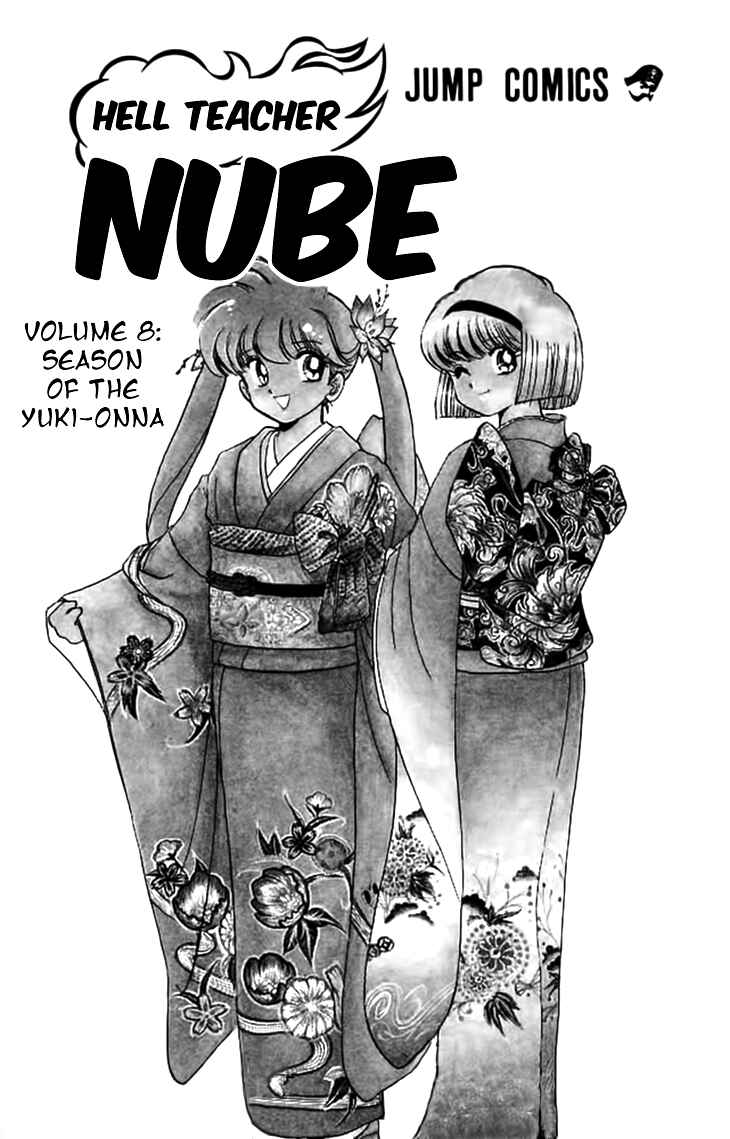 Page 5 Chapter 60 Jigoku Sensei Nuubee