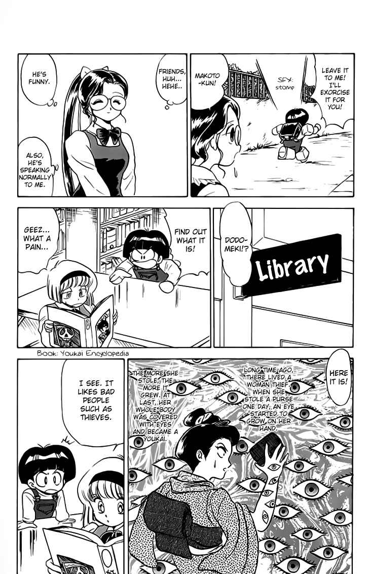 Page 11 Chapter 76 Jigoku Sensei Nuubee