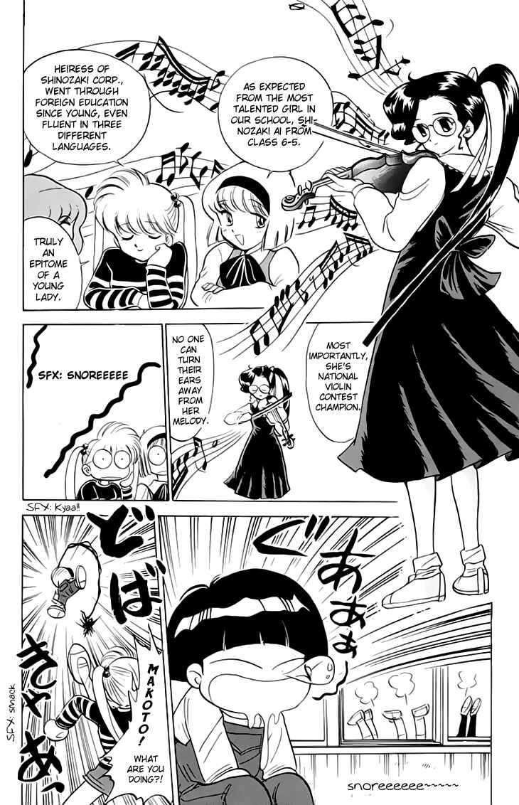 Page 5 Chapter 76 Jigoku Sensei Nuubee