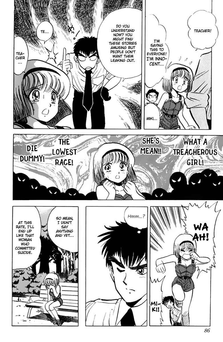 Page 13 Chapter 3 Jigoku Sensei Nuubee