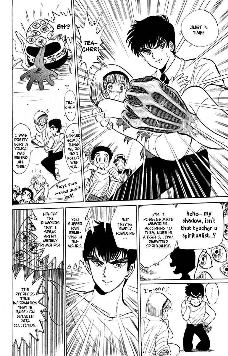 Page 17 Chapter 3 Jigoku Sensei Nuubee