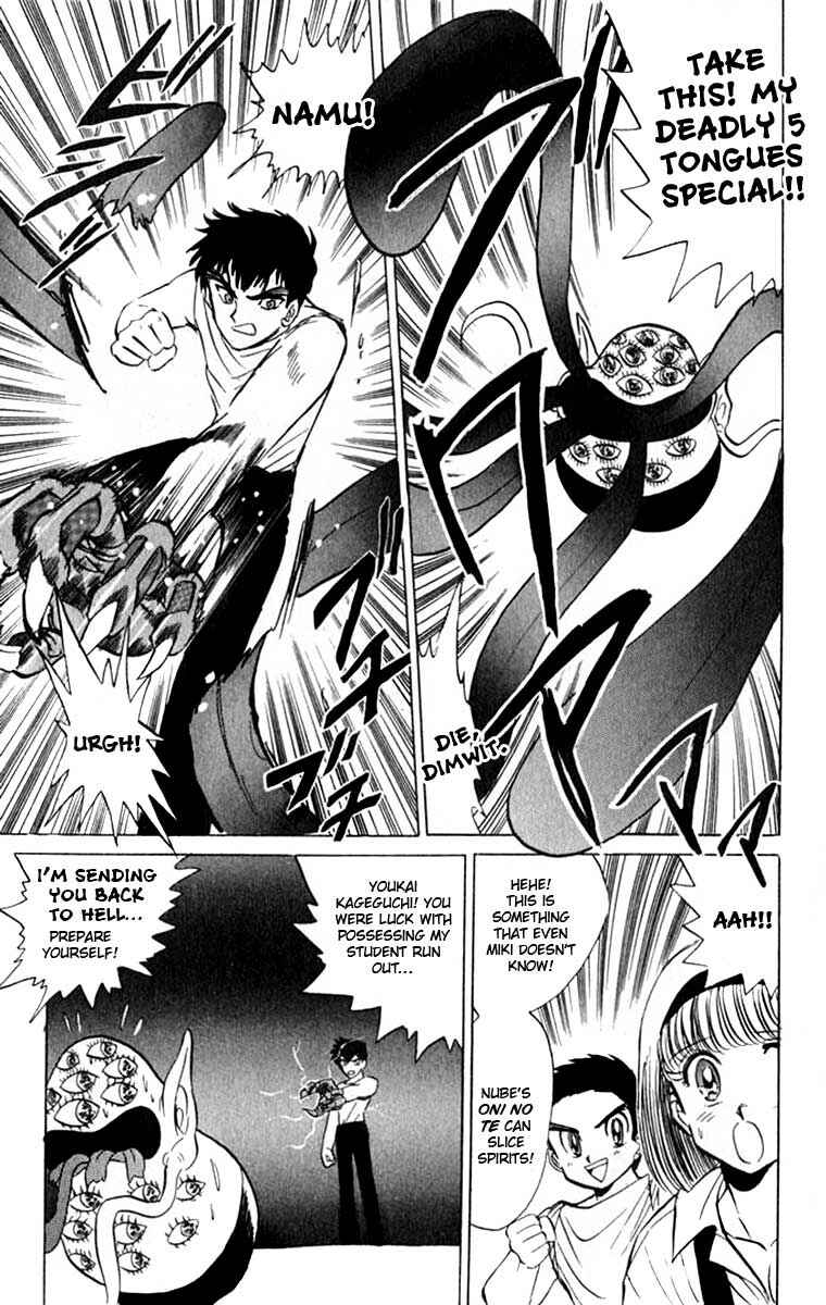 Page 18 Chapter 3 Jigoku Sensei Nuubee