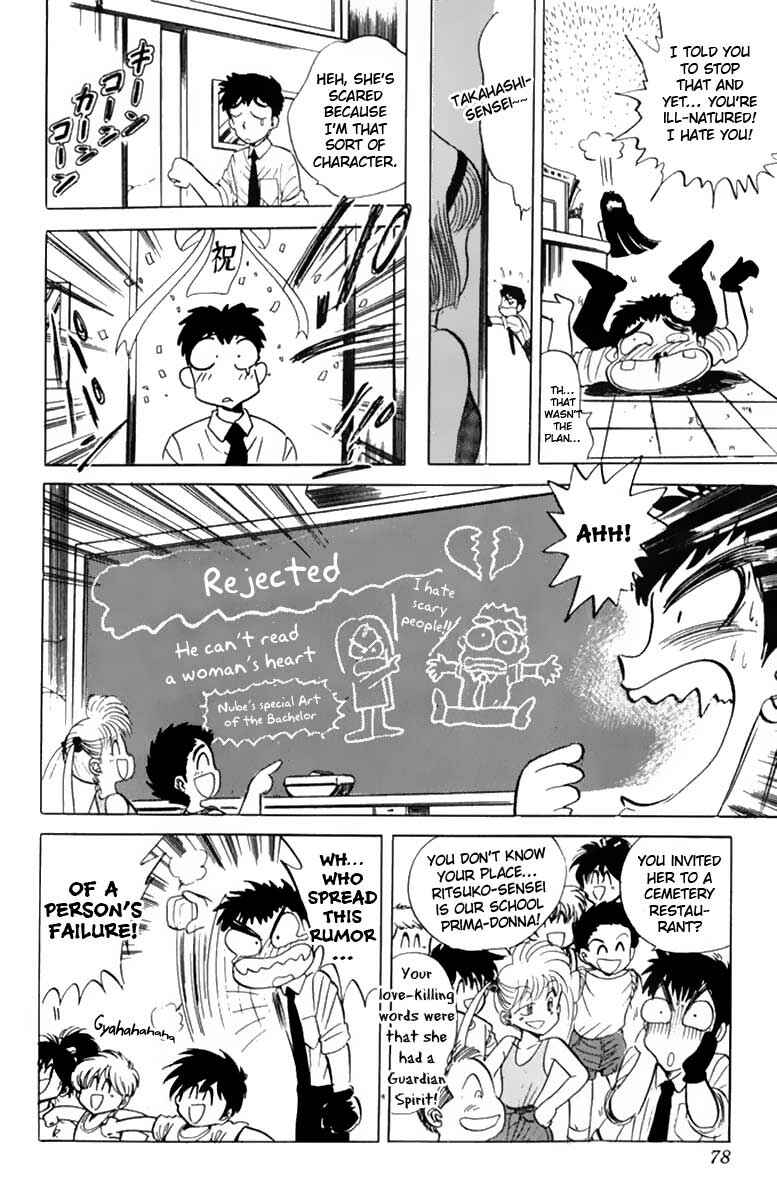 Page 5 Chapter 3 Jigoku Sensei Nuubee