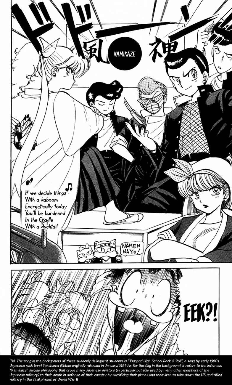Page 7 Chapter 31 Jigoku Sensei Nuubee