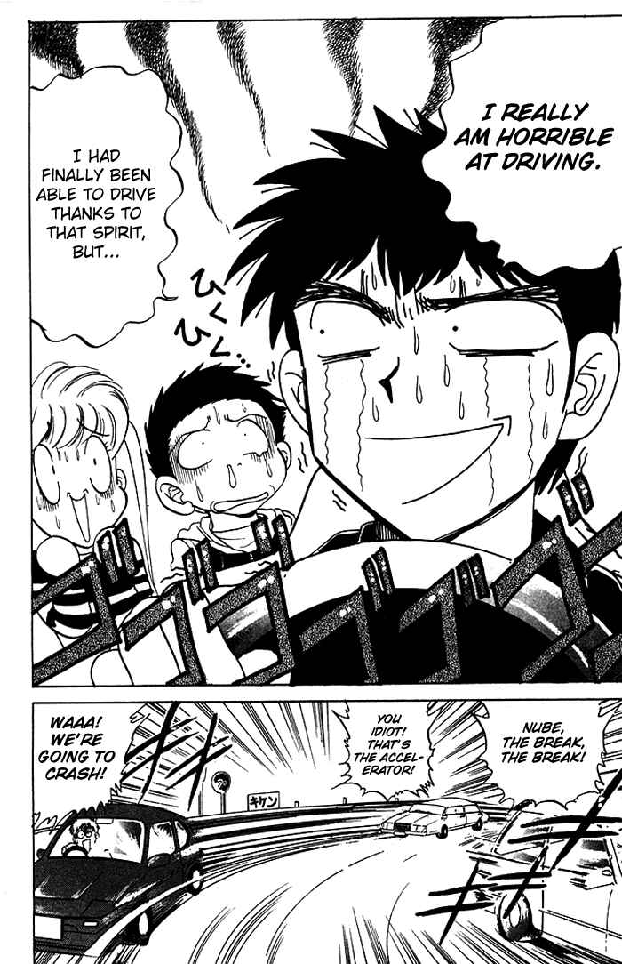 Page 12 Chapter 58 Jigoku Sensei Nuubee