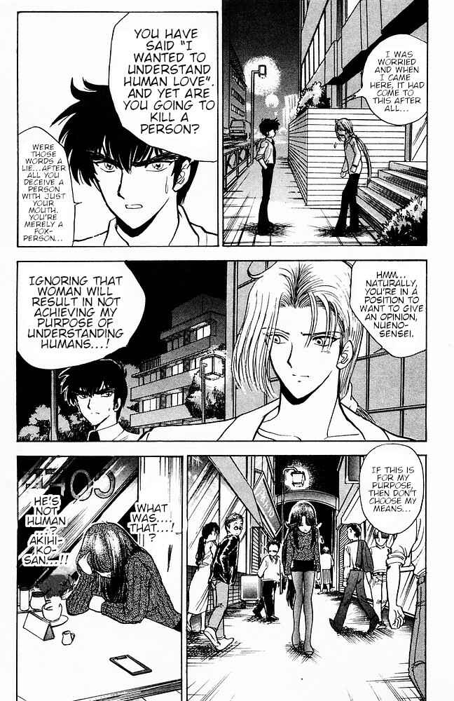 Page 11 Chapter 107 Jigoku Sensei Nuubee