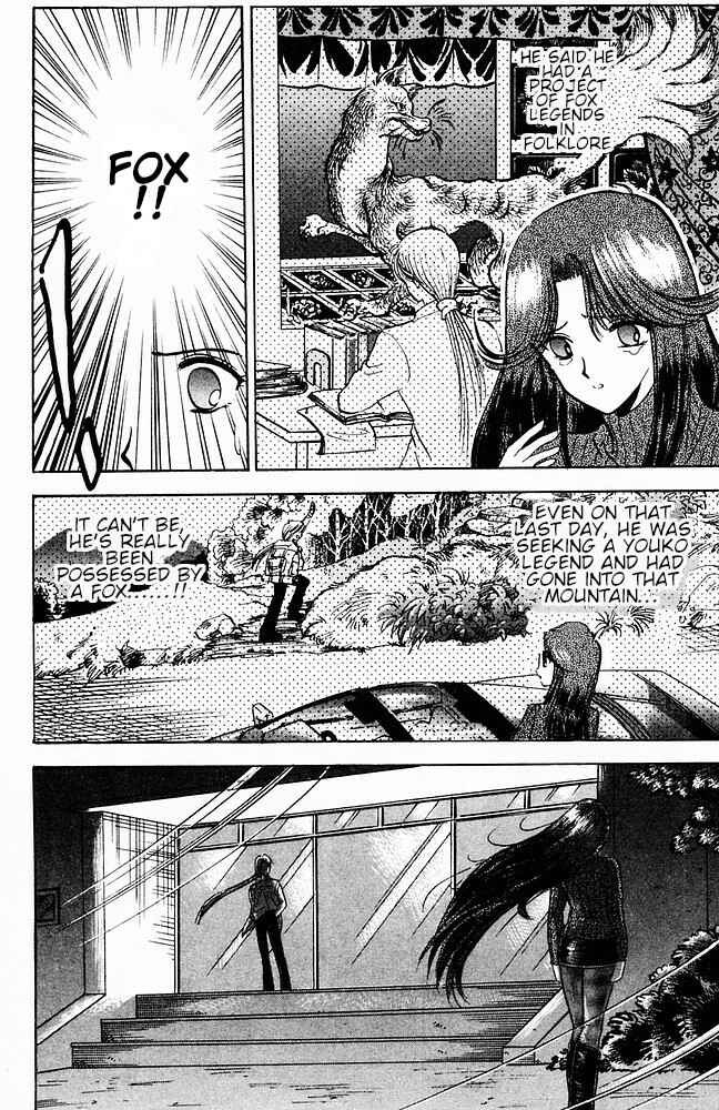 Page 12 Chapter 107 Jigoku Sensei Nuubee