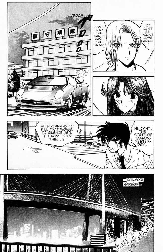 Page 13 Chapter 107 Jigoku Sensei Nuubee