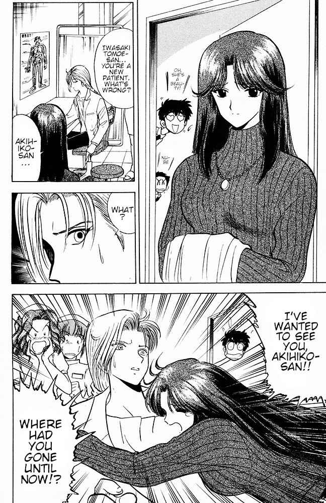 Page 4 Chapter 107 Jigoku Sensei Nuubee