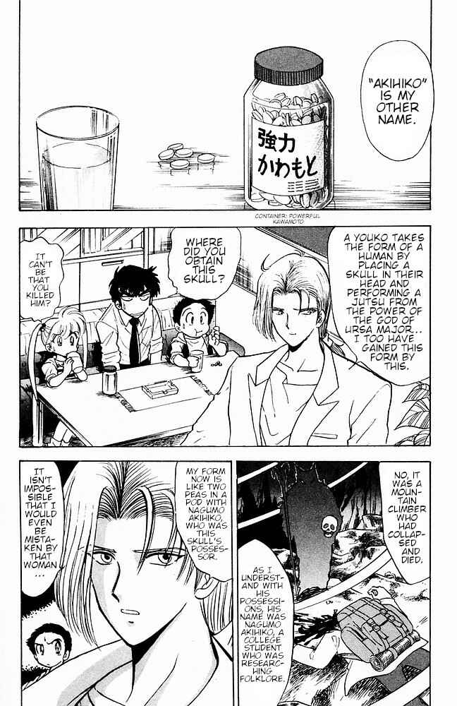 Page 6 Chapter 107 Jigoku Sensei Nuubee