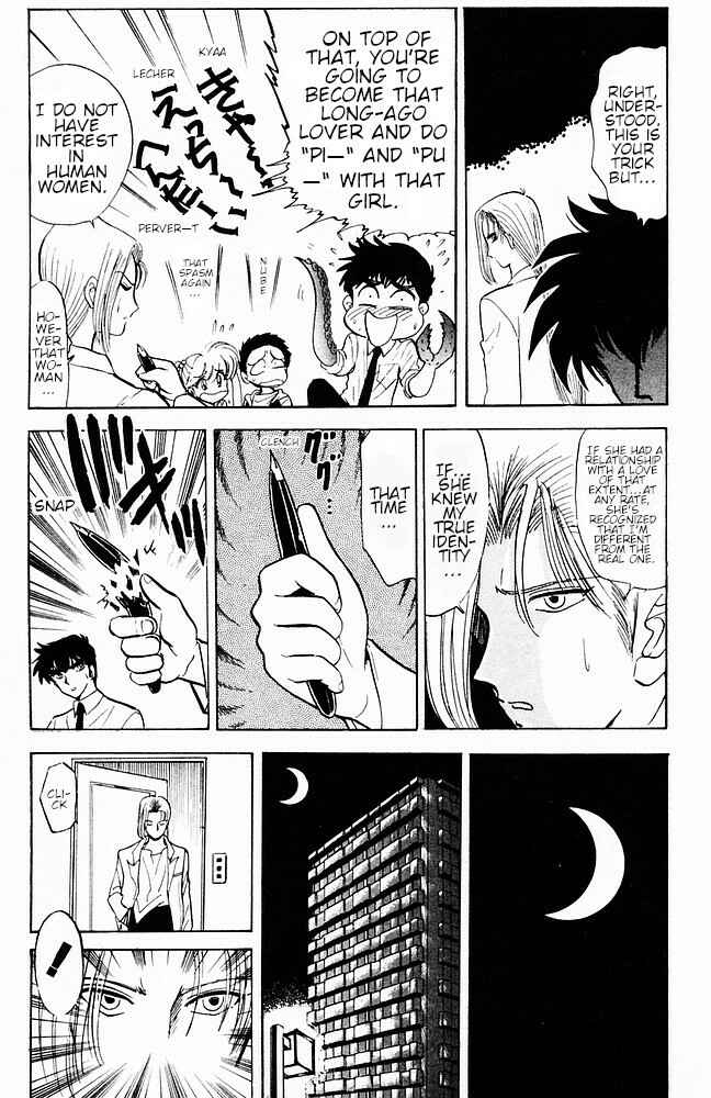 Page 7 Chapter 107 Jigoku Sensei Nuubee