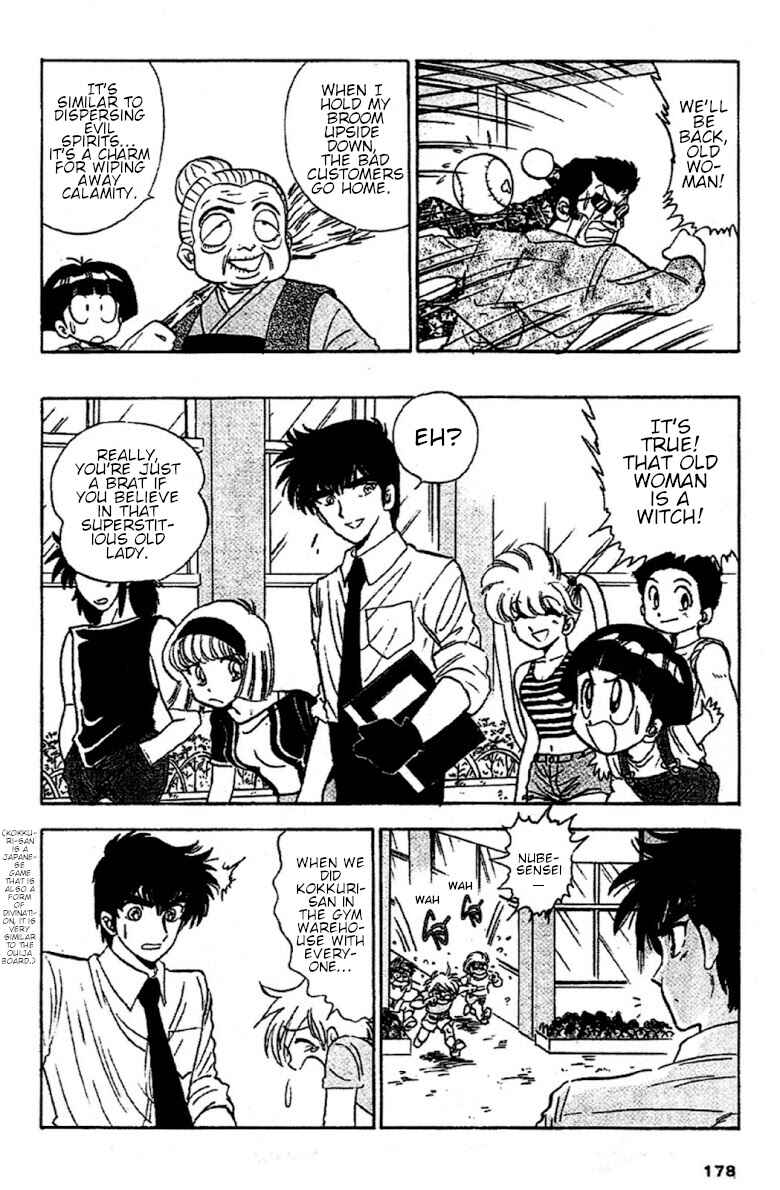 Page 12 Chapter 95 Jigoku Sensei Nuubee