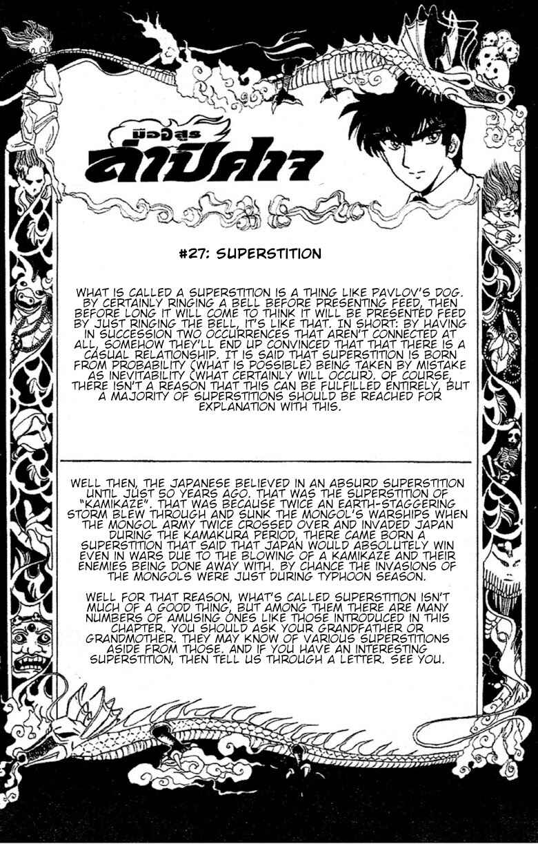 Page 20 Chapter 95 Jigoku Sensei Nuubee