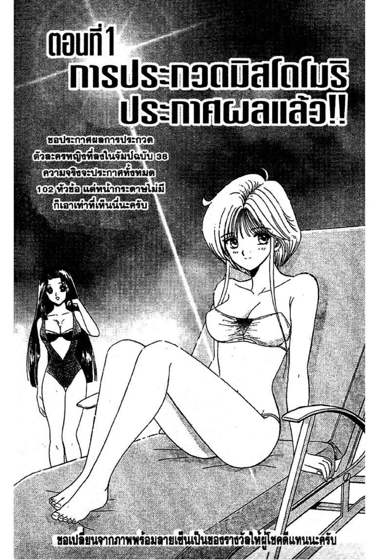Page 21 Chapter 95 Jigoku Sensei Nuubee