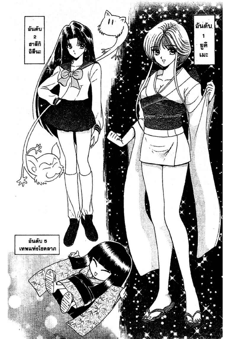 Page 22 Chapter 95 Jigoku Sensei Nuubee