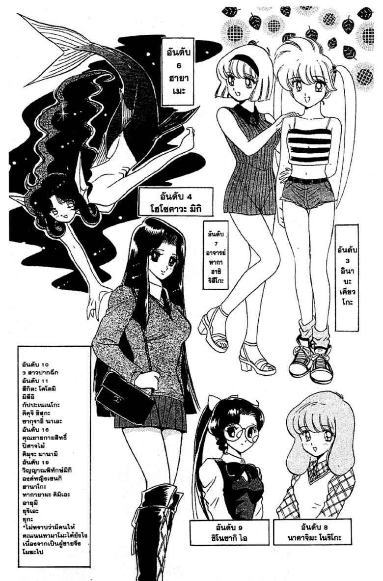 Page 23 Chapter 95 Jigoku Sensei Nuubee