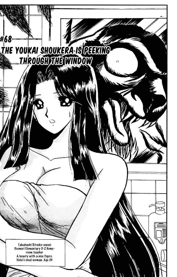 Page 2 Chapter 68 Jigoku Sensei Nuubee
