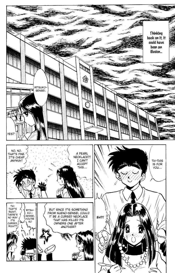 Page 3 Chapter 68 Jigoku Sensei Nuubee