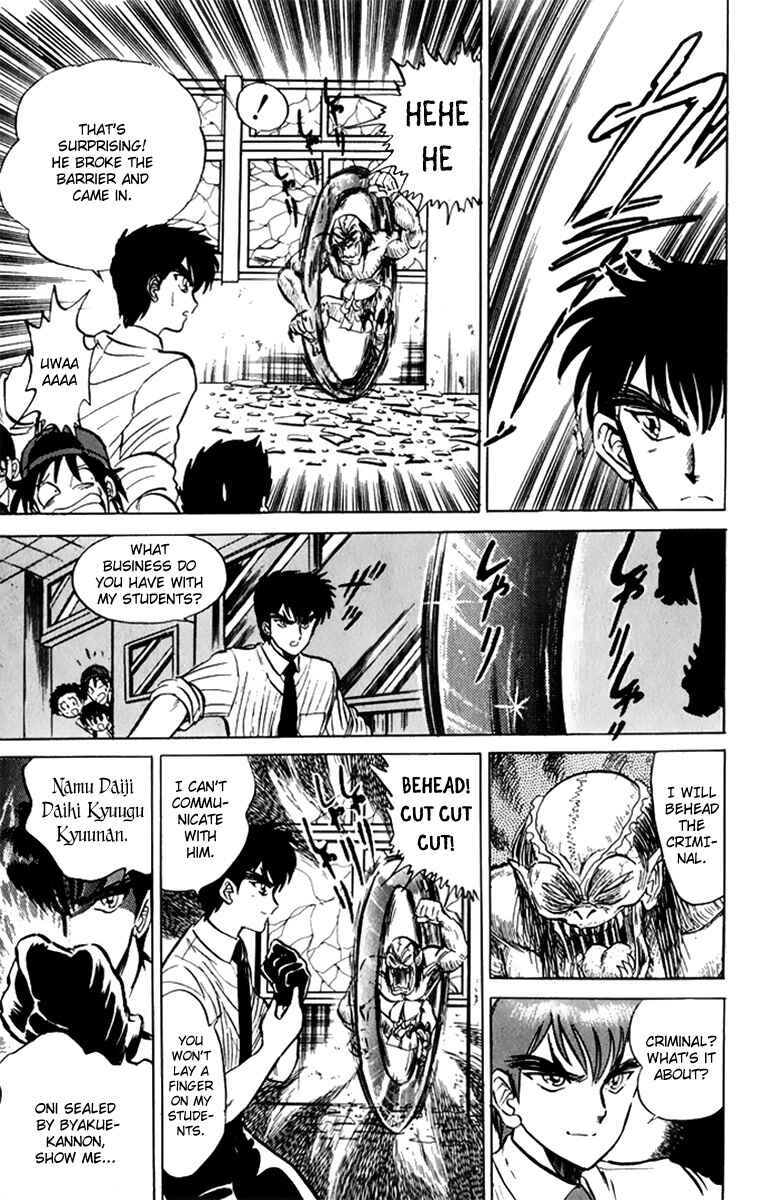 Page 6 Chapter 8 Jigoku Sensei Nuubee