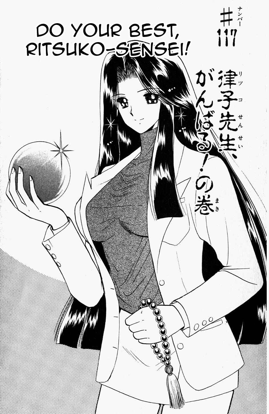 Page 1 Chapter 117 Jigoku Sensei Nuubee