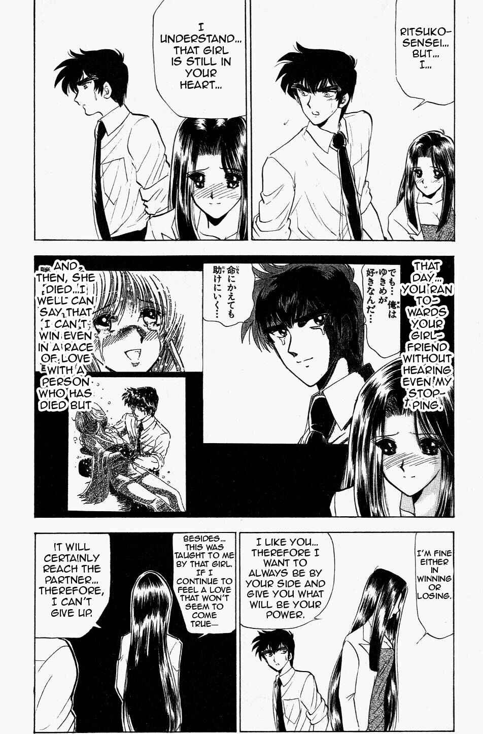 Page 18 Chapter 117 Jigoku Sensei Nuubee