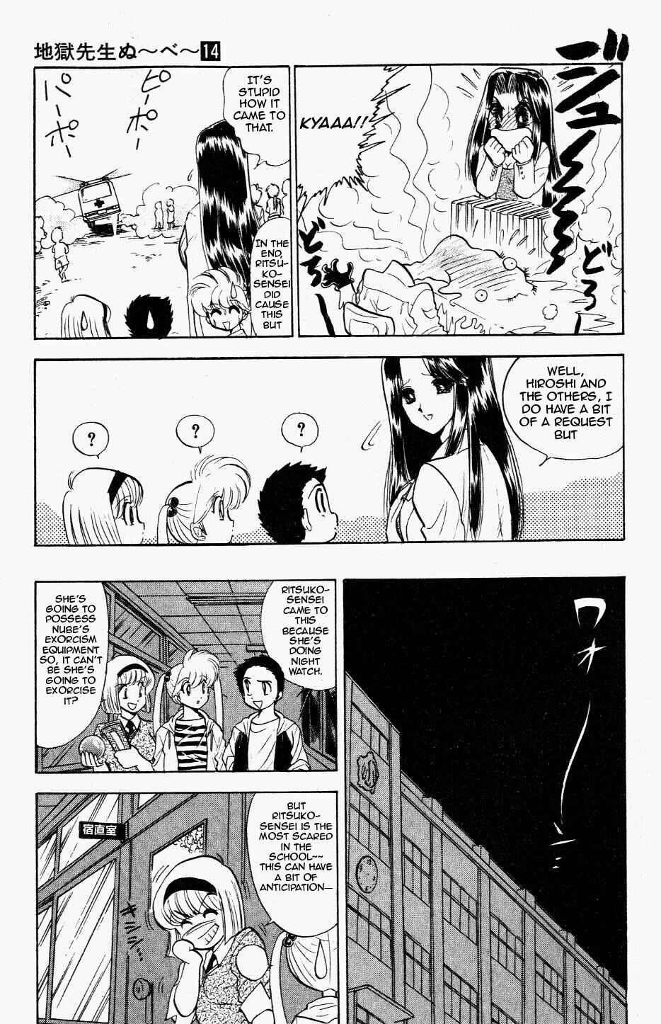 Page 7 Chapter 117 Jigoku Sensei Nuubee