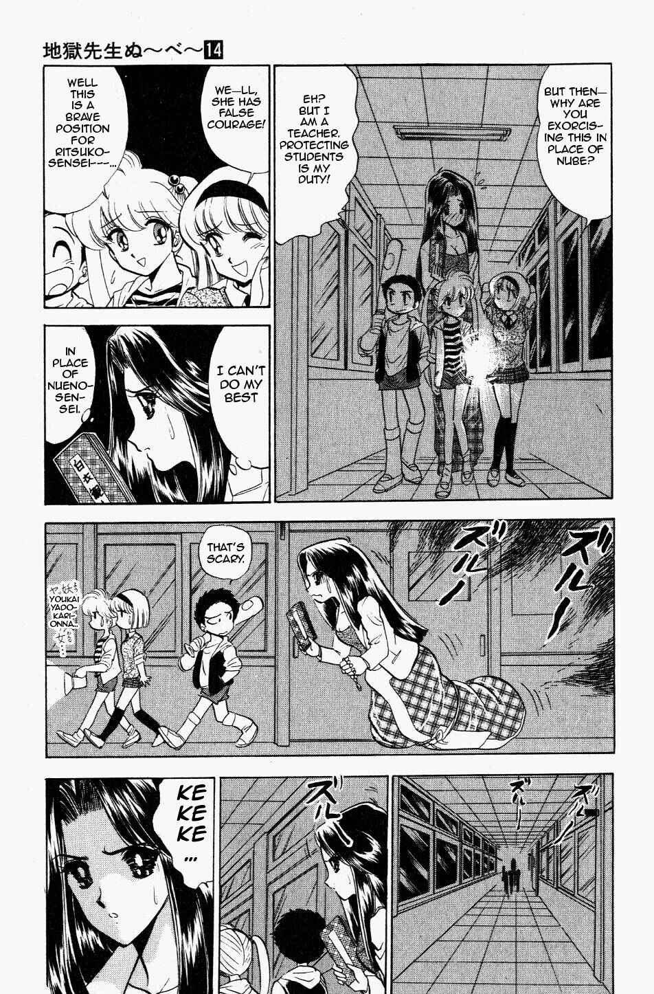 Page 9 Chapter 117 Jigoku Sensei Nuubee
