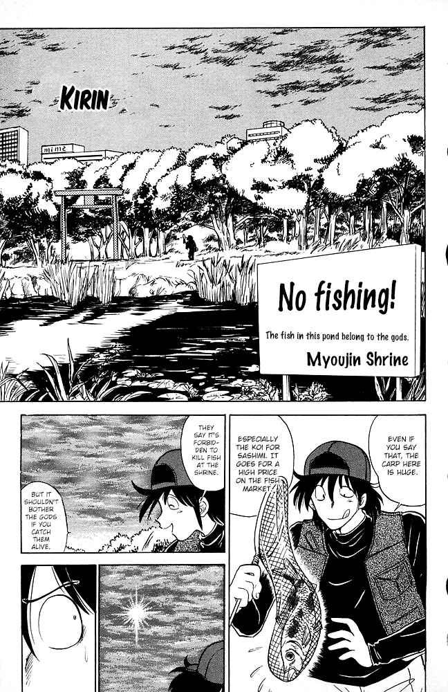 Page 2 Chapter 84 Jigoku Sensei Nuubee