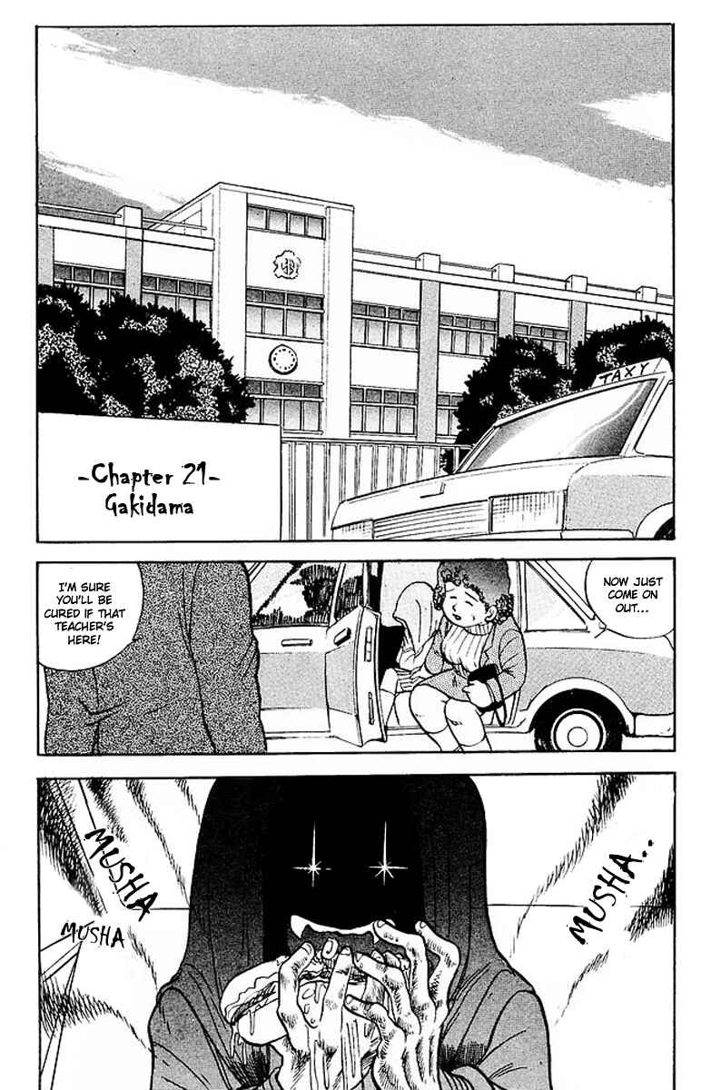 Page 2 Chapter 21 Jigoku Sensei Nuubee