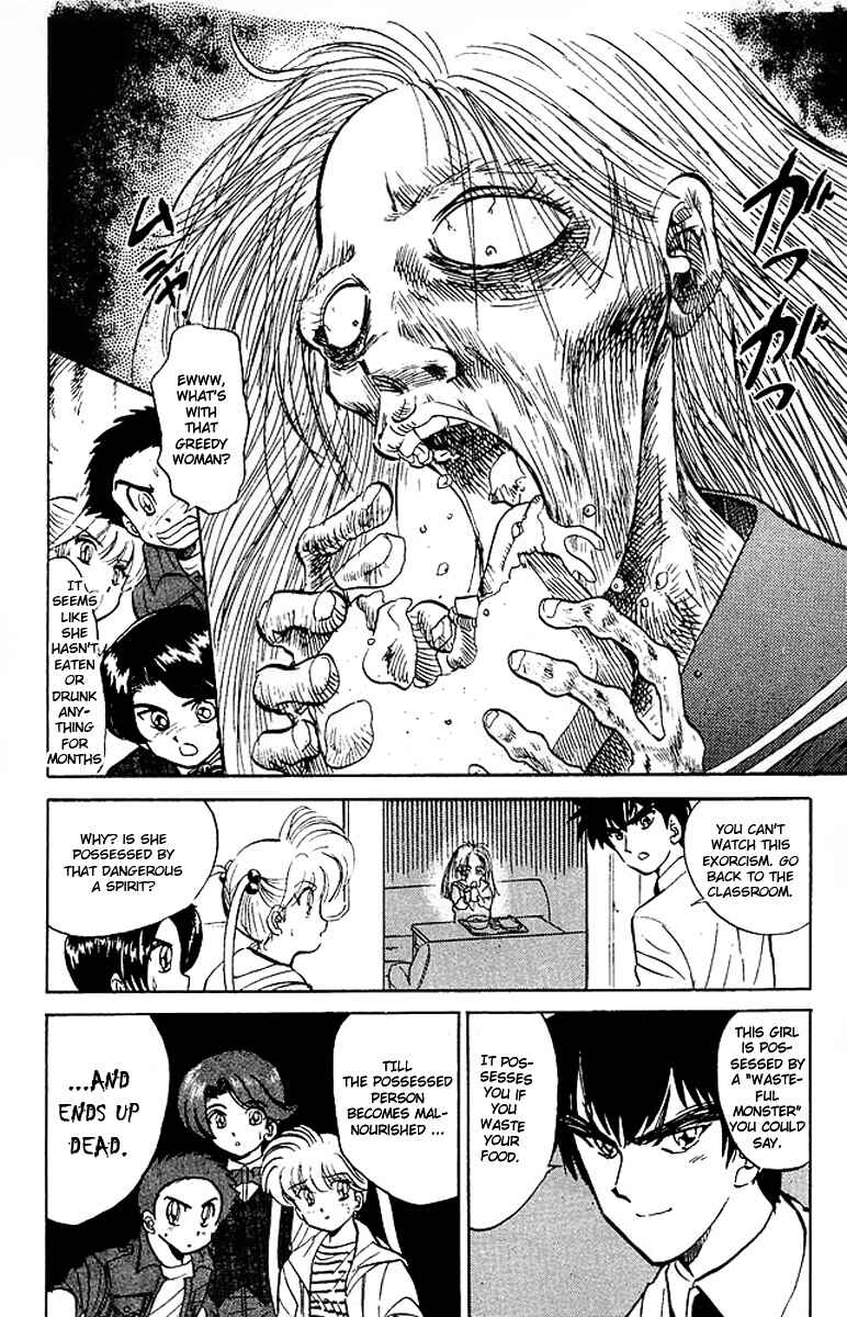 Page 7 Chapter 21 Jigoku Sensei Nuubee