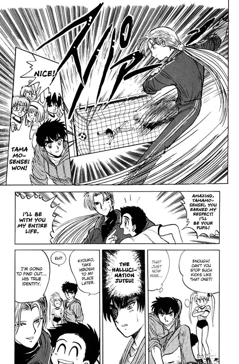 Page 15 Chapter 11 Jigoku Sensei Nuubee