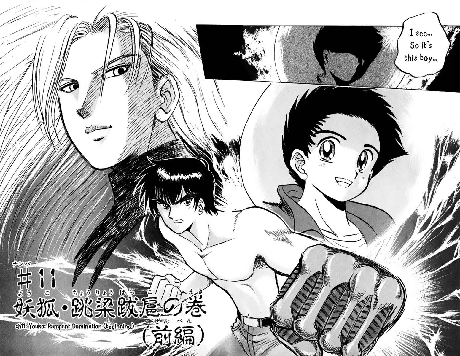 Page 5 Chapter 11 Jigoku Sensei Nuubee