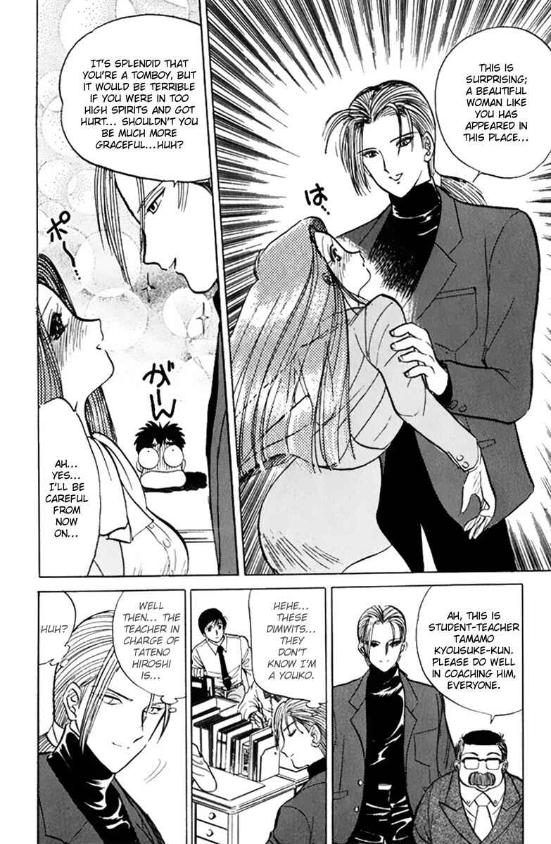 Page 8 Chapter 11 Jigoku Sensei Nuubee