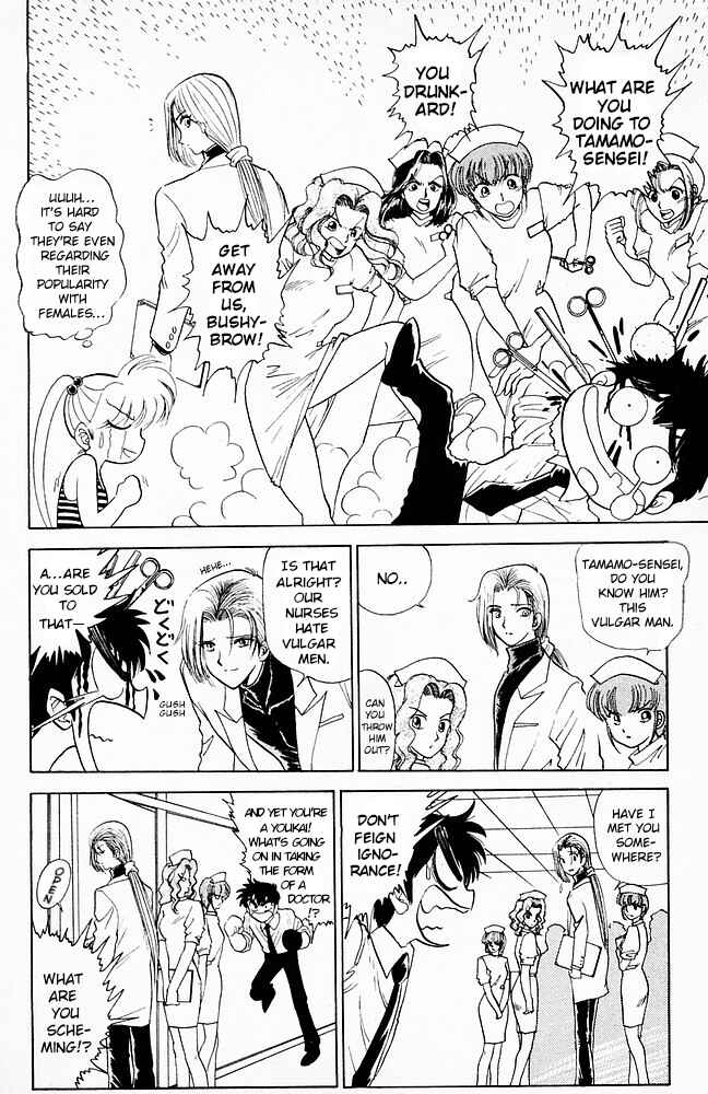 Page 11 Chapter 96 Jigoku Sensei Nuubee