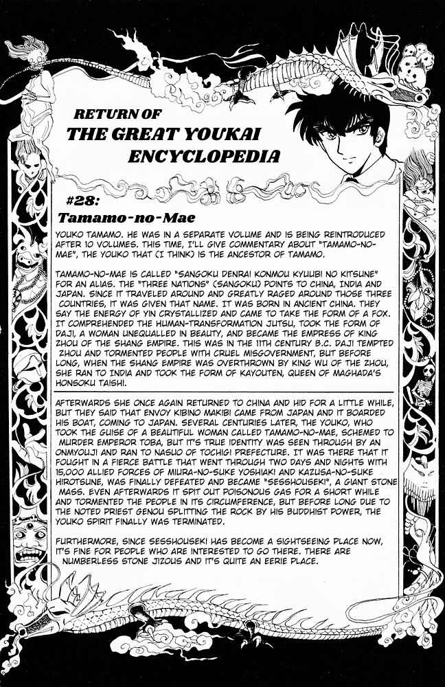 Page 25 Chapter 96 Jigoku Sensei Nuubee