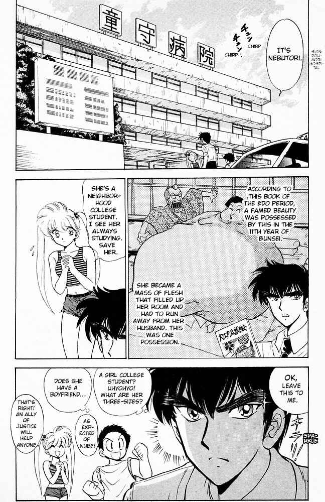 Page 7 Chapter 96 Jigoku Sensei Nuubee