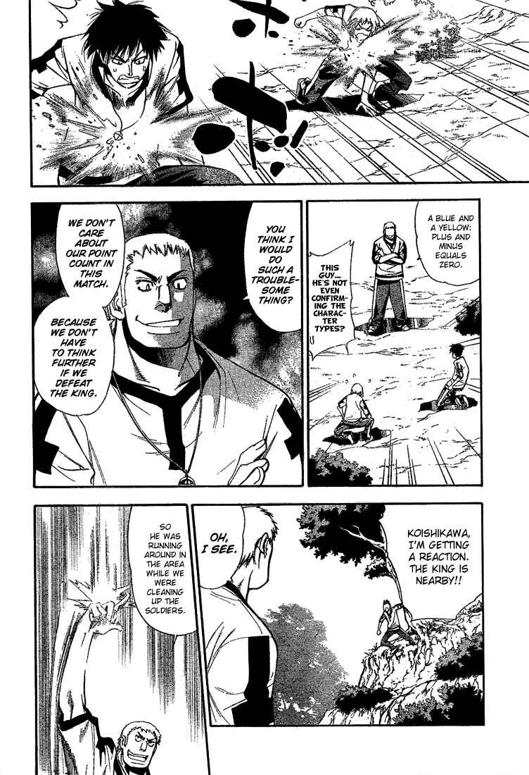 Page 10 Chapter 41 Mx0