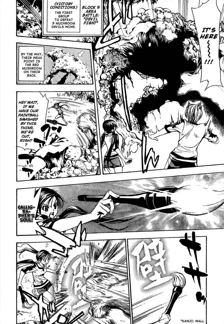 Page 10 Chapter 47 Mx0