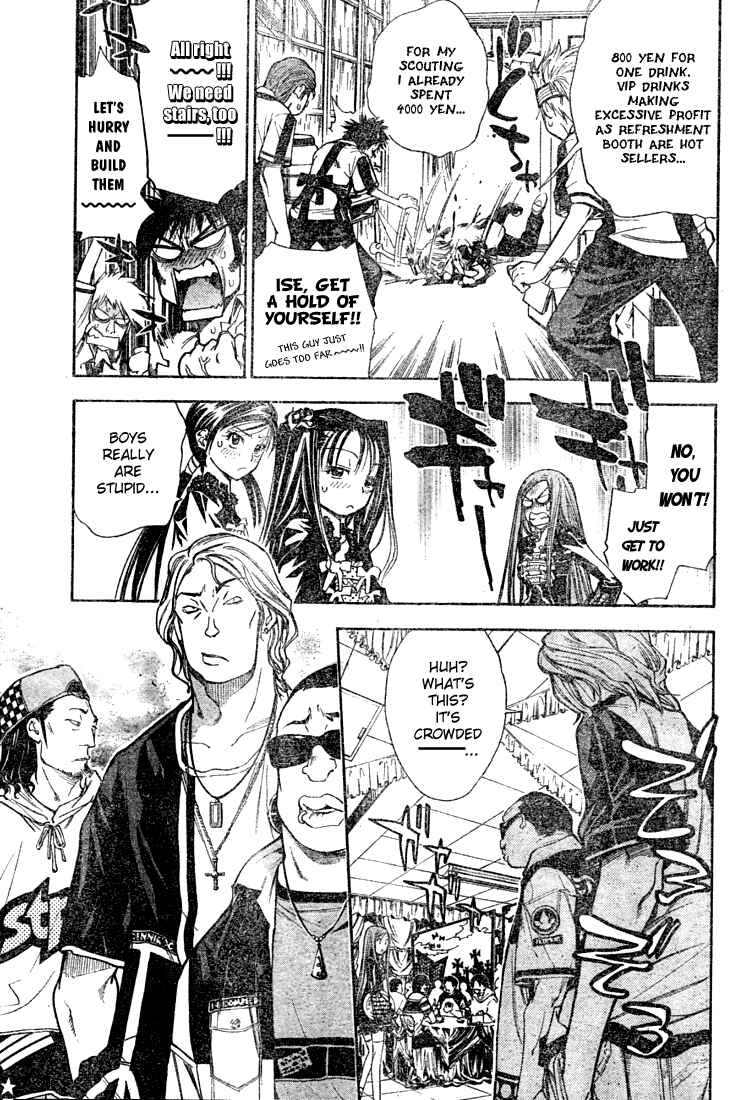 Page 7 Chapter 82 Mx0