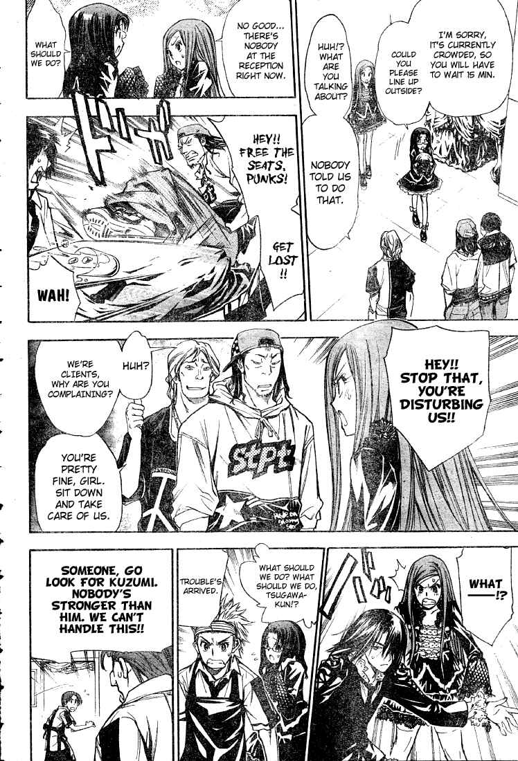 Page 8 Chapter 82 Mx0