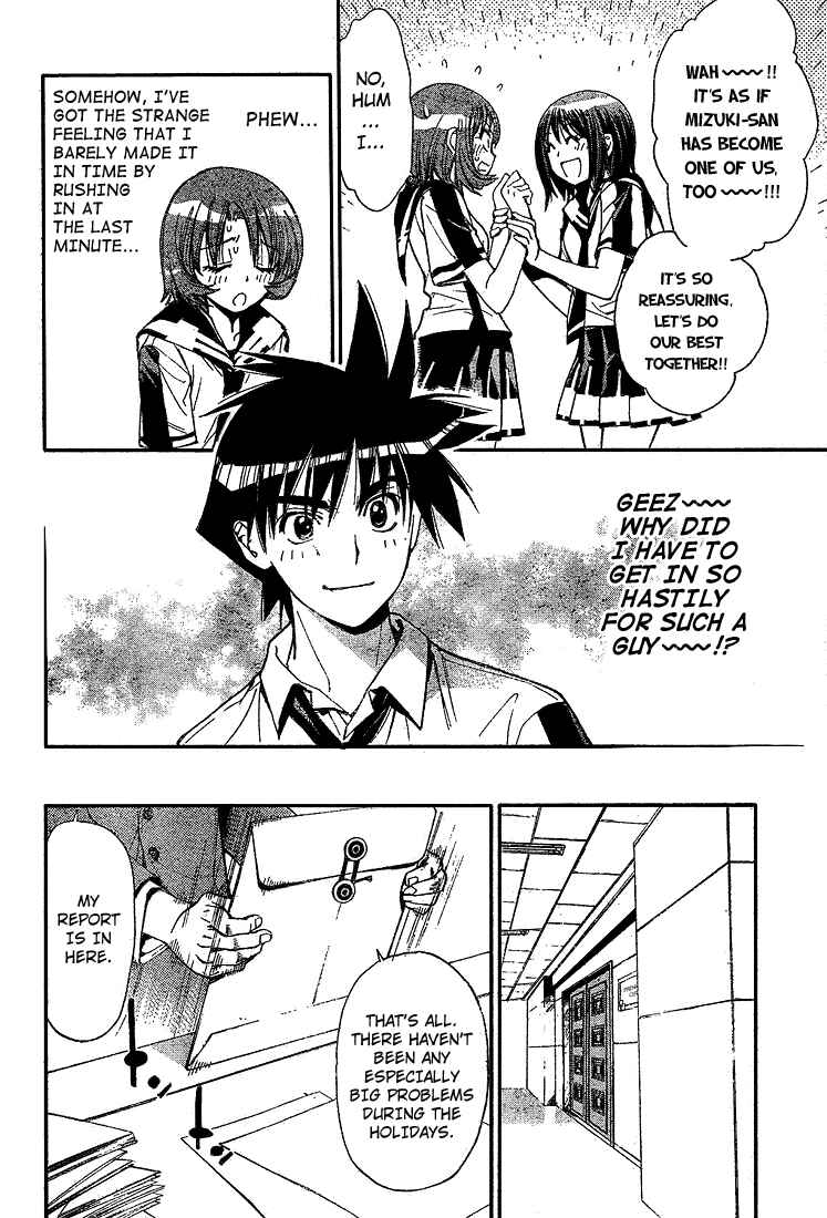 Page 12 Chapter 67 Mx0