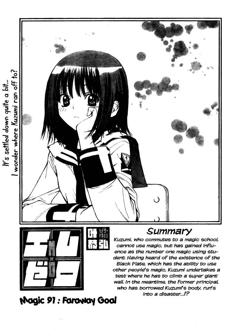 Page 3 Chapter 91 Mx0