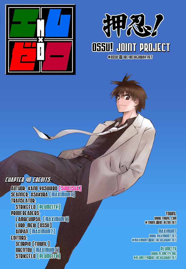 Page 18 Chapter 40 Mx0